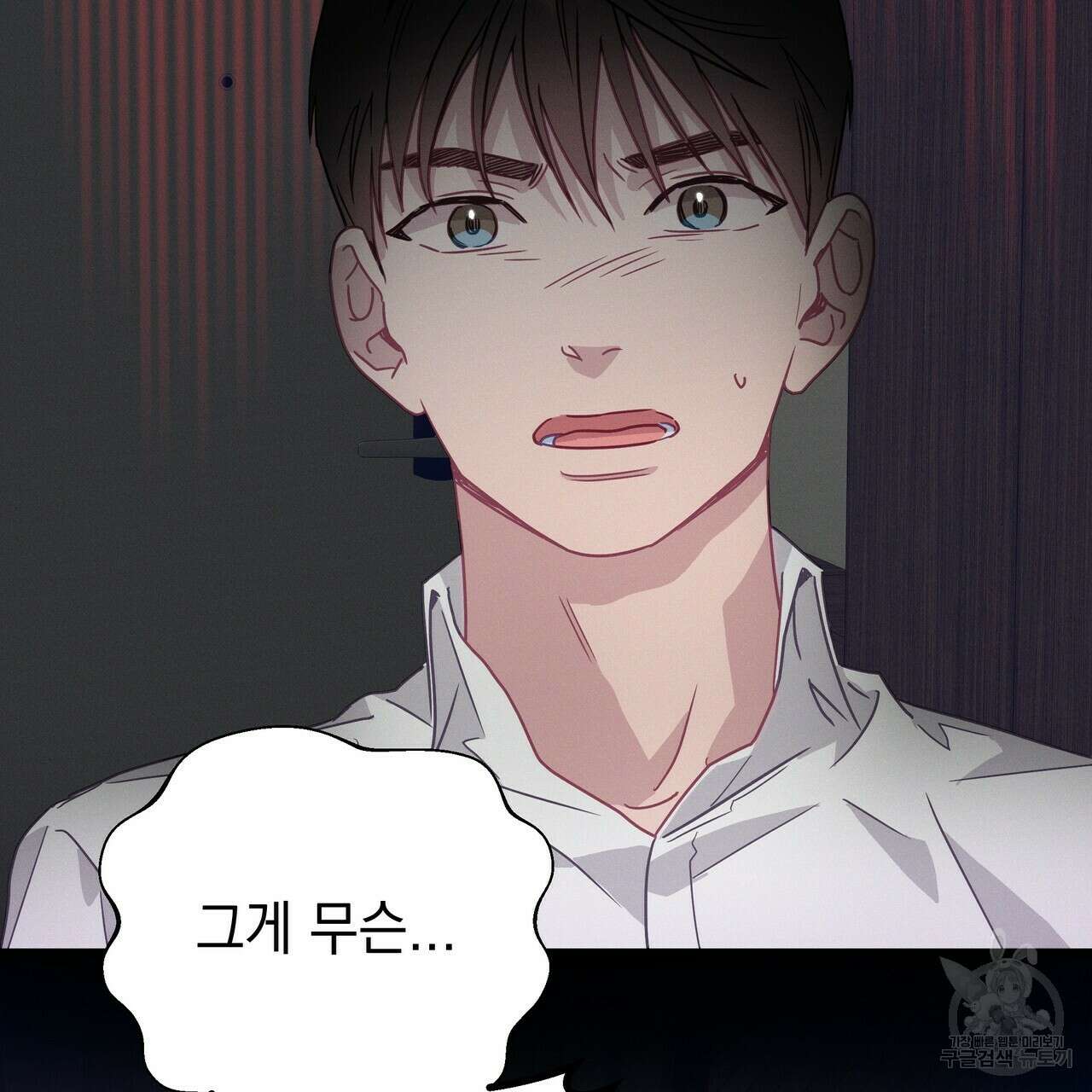 티파니에서 모닝 키스를 54화 9