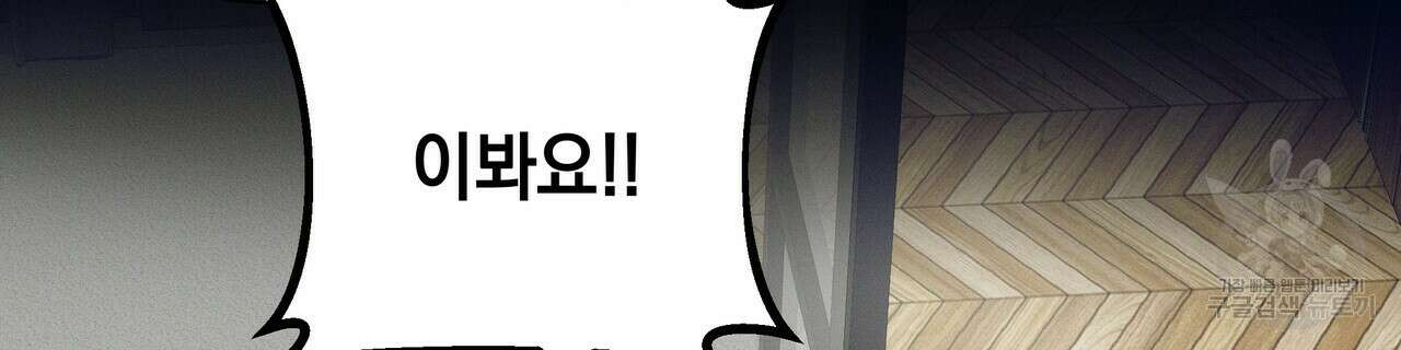 티파니에서 모닝 키스를 54화 10