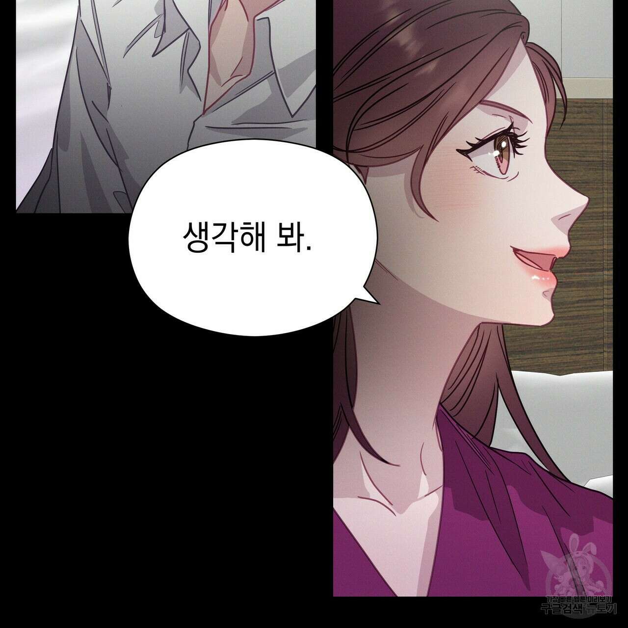 티파니에서 모닝 키스를 54화 17