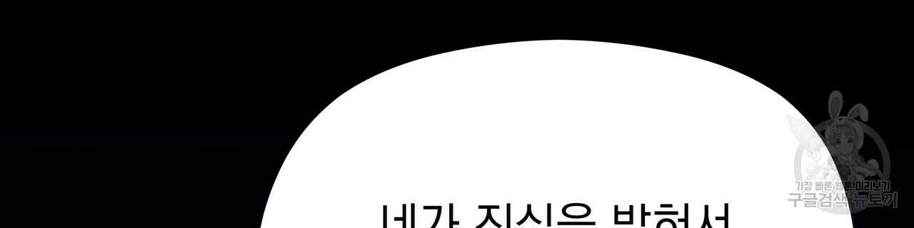 티파니에서 모닝 키스를 54화 18
