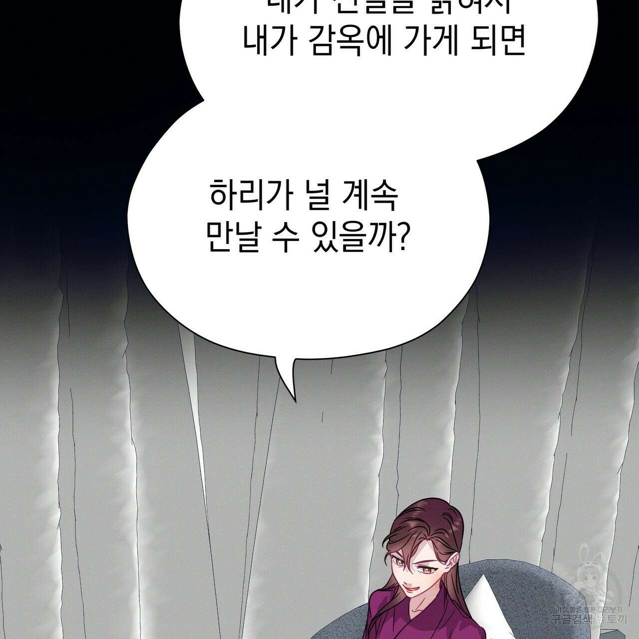 티파니에서 모닝 키스를 54화 19