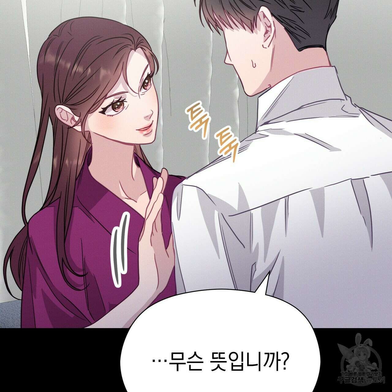 티파니에서 모닝 키스를 54화 29