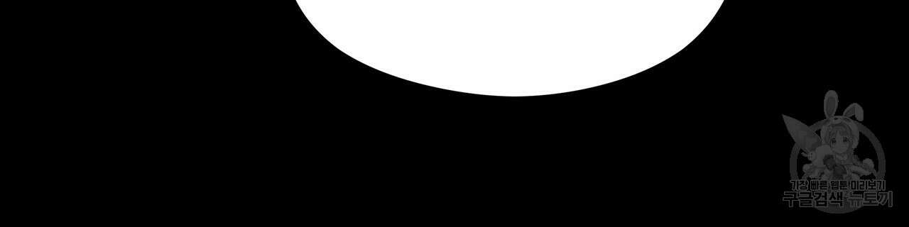 티파니에서 모닝 키스를 54화 30