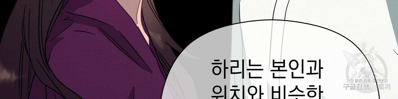 티파니에서 모닝 키스를 54화 32
