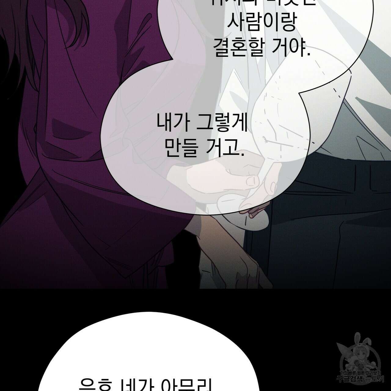 티파니에서 모닝 키스를 54화 33