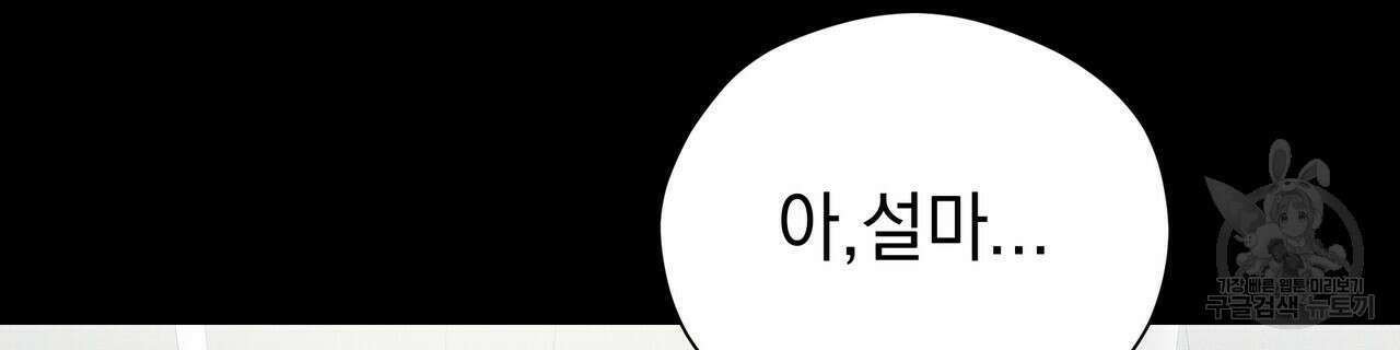 티파니에서 모닝 키스를 54화 36