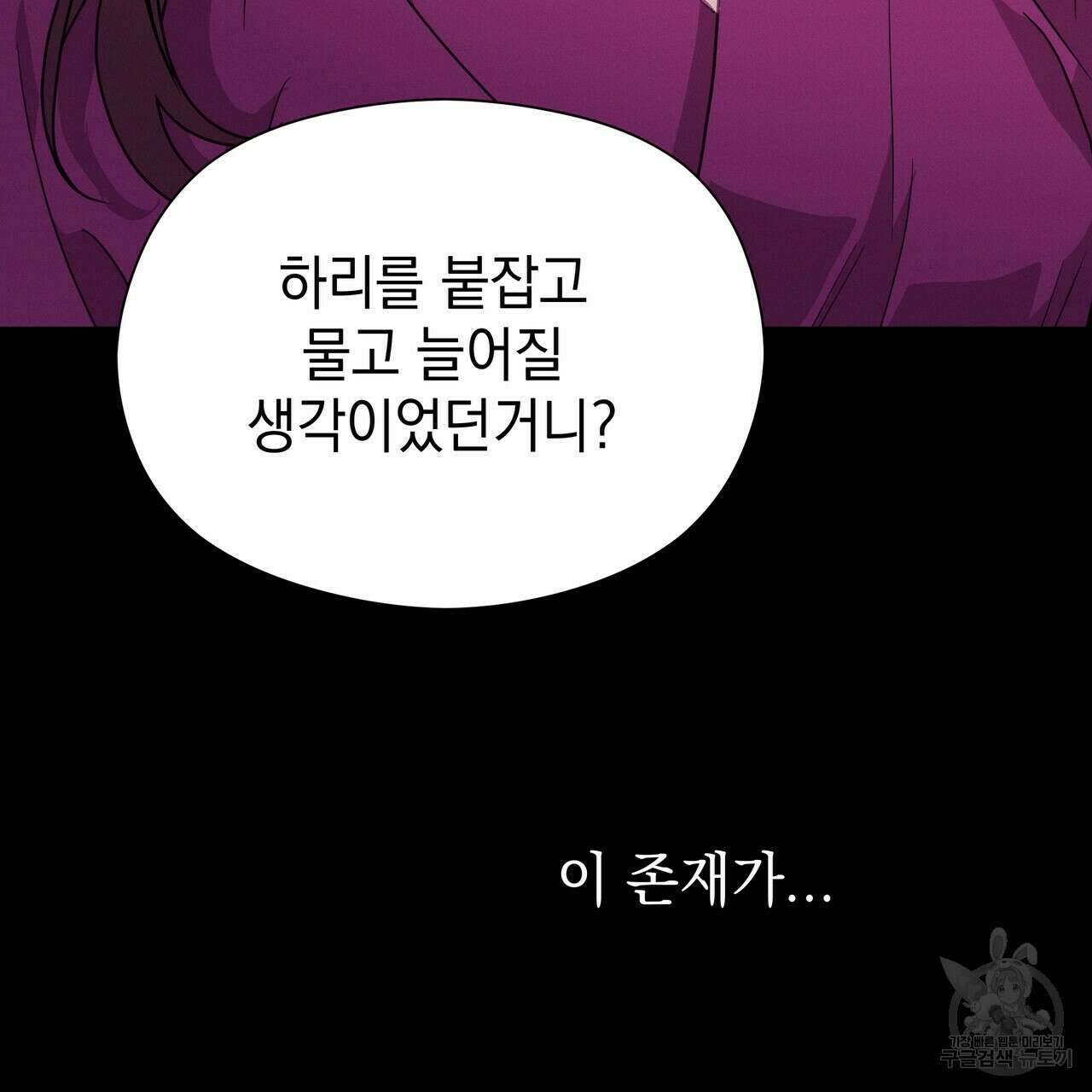 티파니에서 모닝 키스를 54화 39