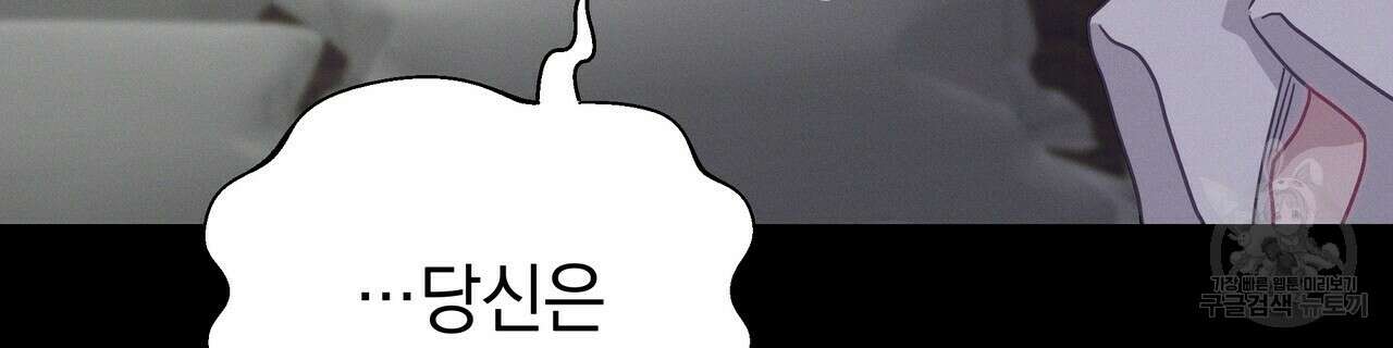 티파니에서 모닝 키스를 54화 42