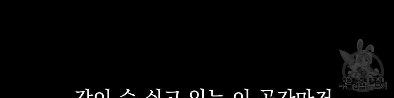 티파니에서 모닝 키스를 54화 44