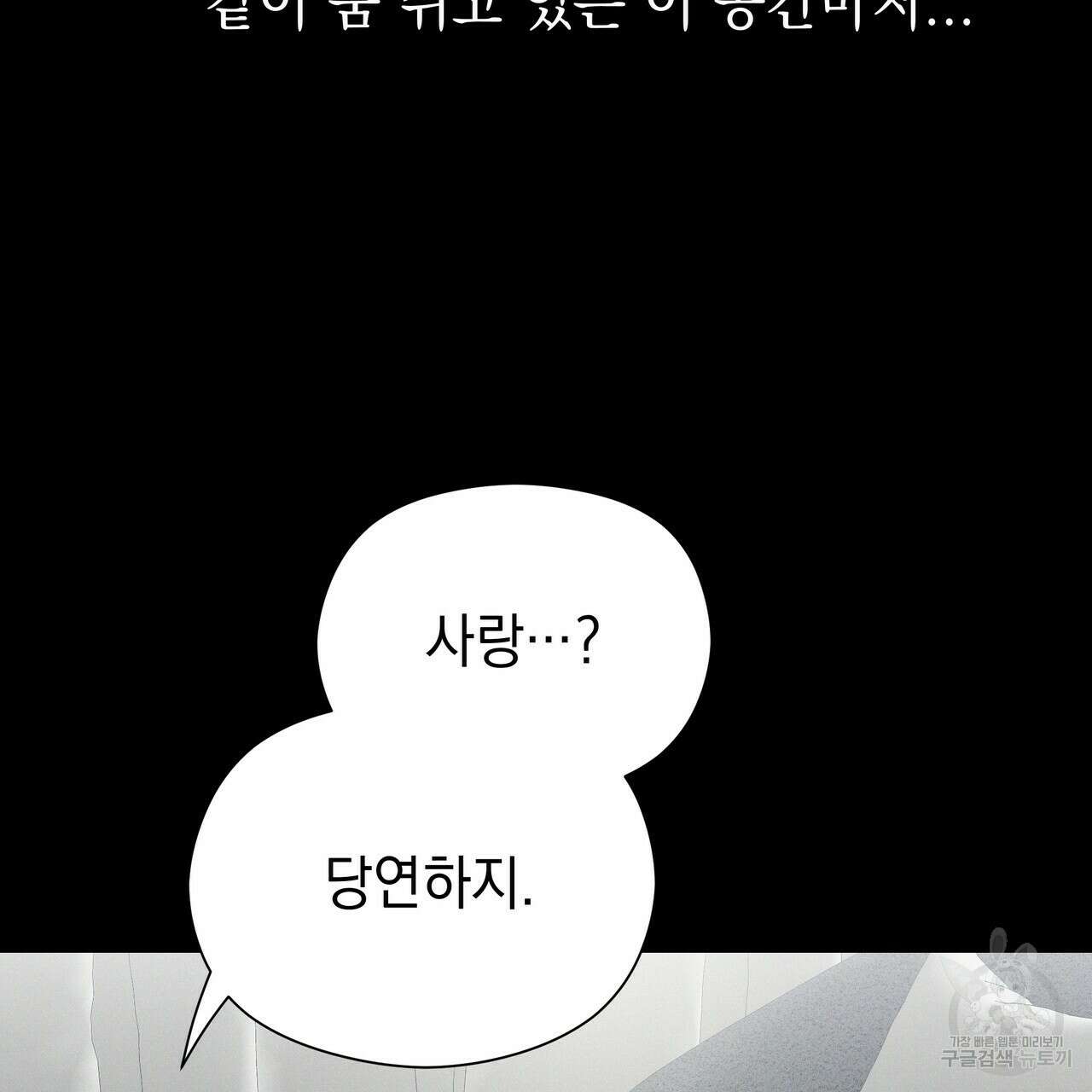 티파니에서 모닝 키스를 54화 45