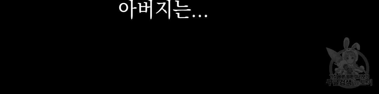 티파니에서 모닝 키스를 54화 52