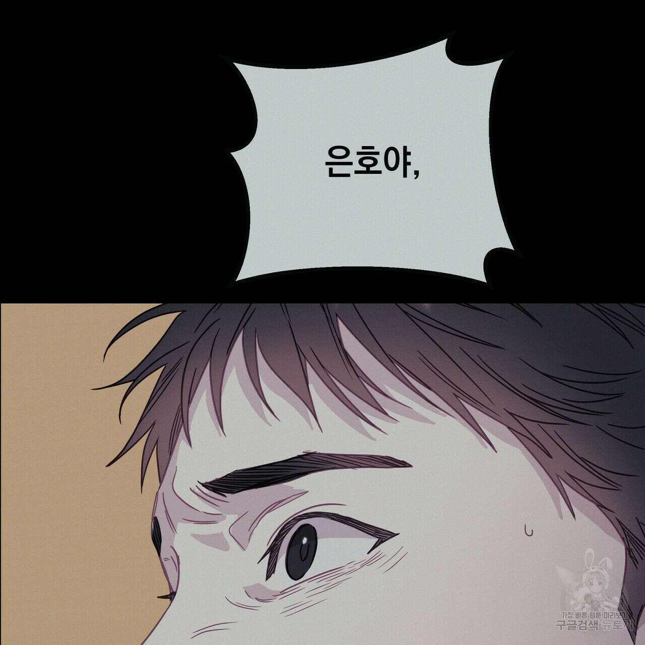 티파니에서 모닝 키스를 54화 53