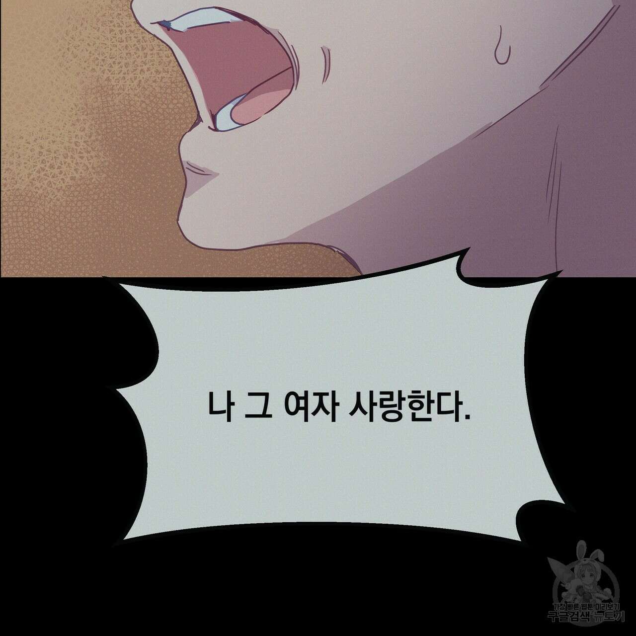 티파니에서 모닝 키스를 54화 55