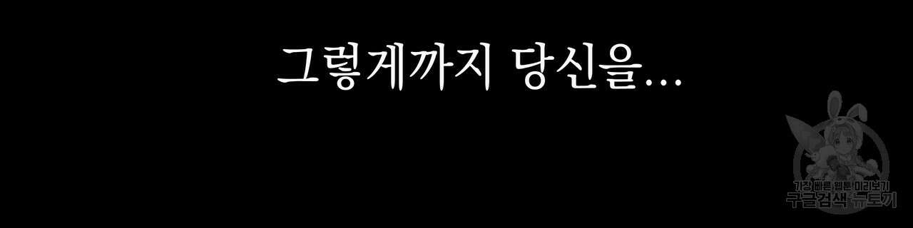 티파니에서 모닝 키스를 54화 56