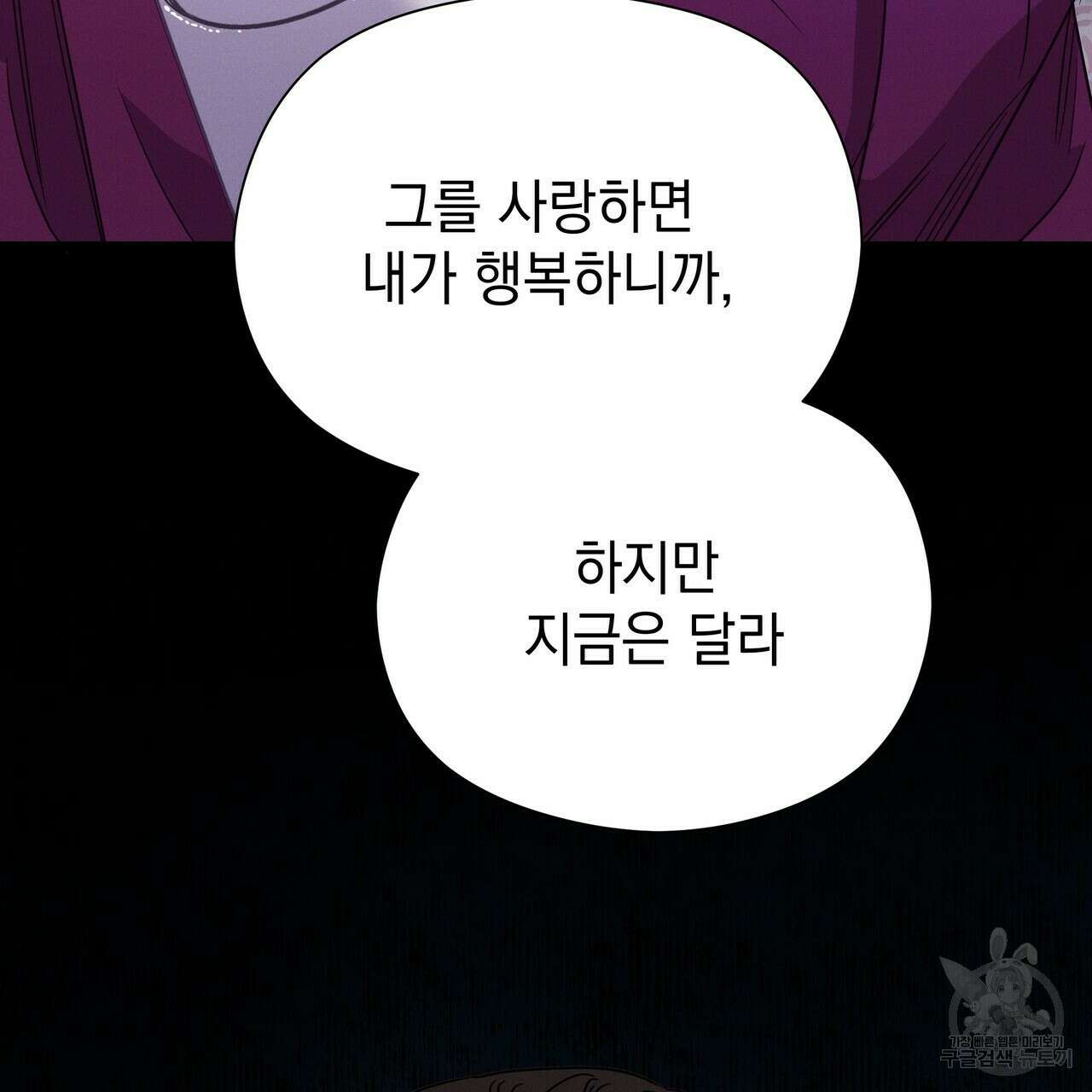 티파니에서 모닝 키스를 54화 65