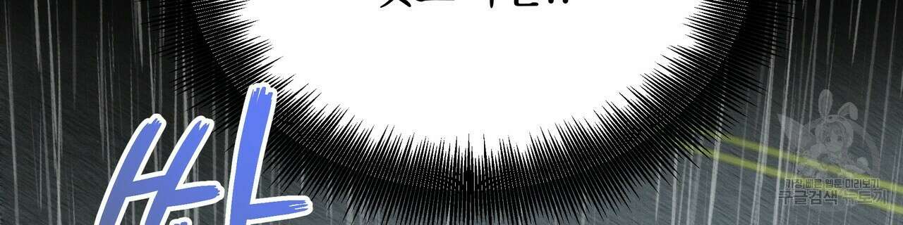 티파니에서 모닝 키스를 54화 82