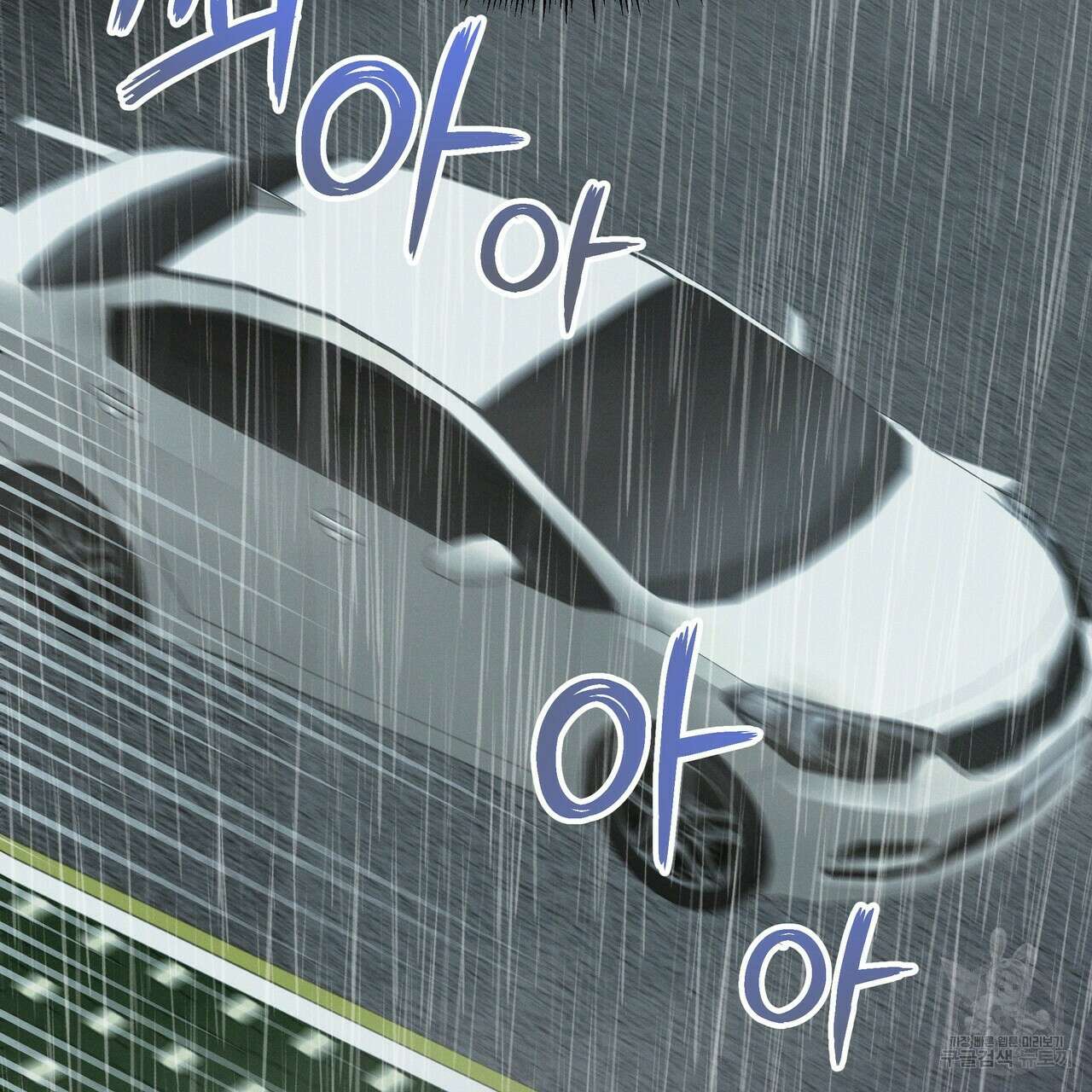 티파니에서 모닝 키스를 54화 83