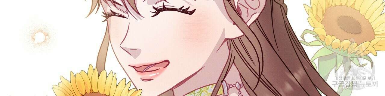 티파니에서 모닝 키스를 54화 94
