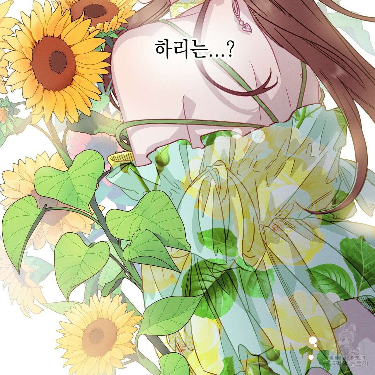 티파니에서 모닝 키스를 54화 95