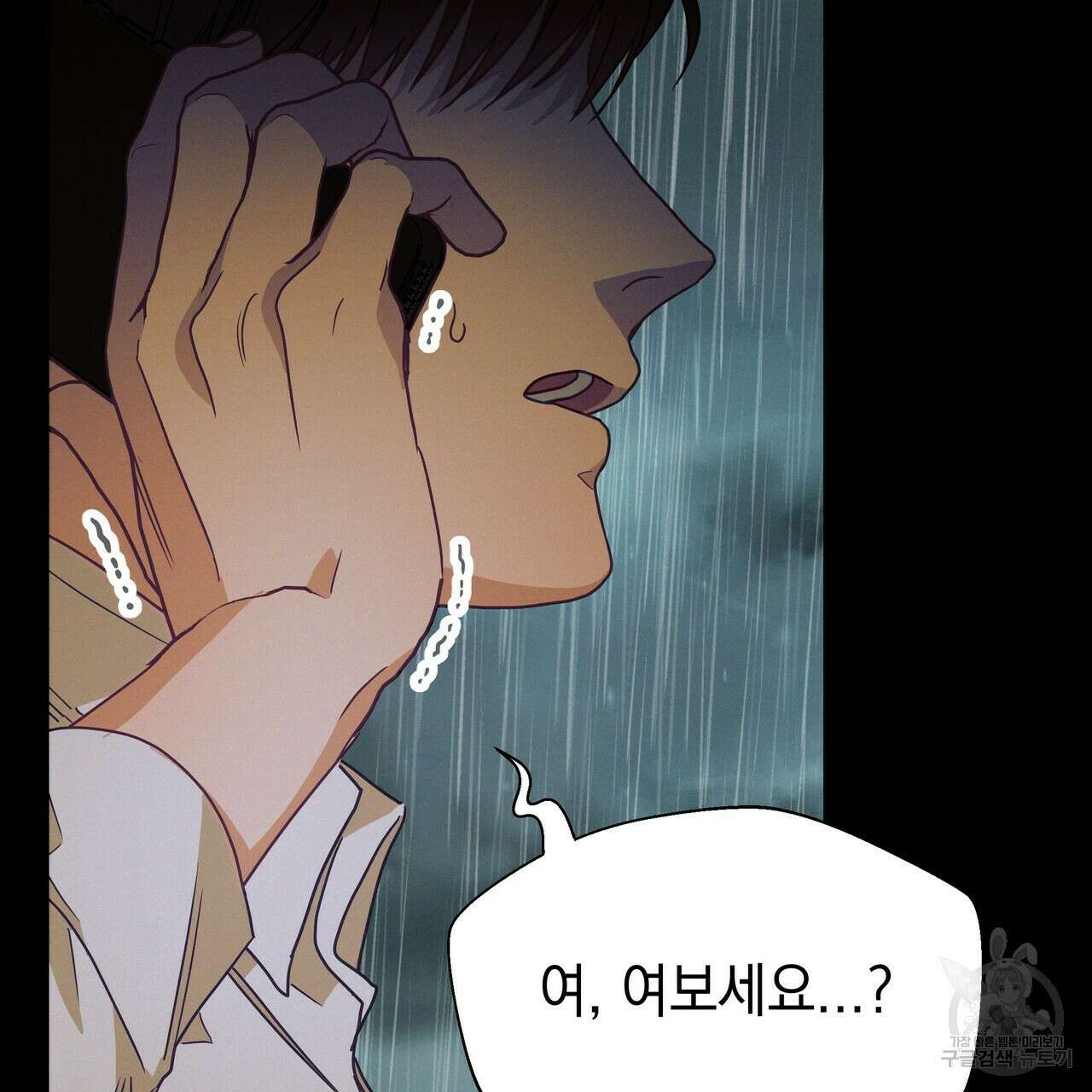 티파니에서 모닝 키스를 54화 105