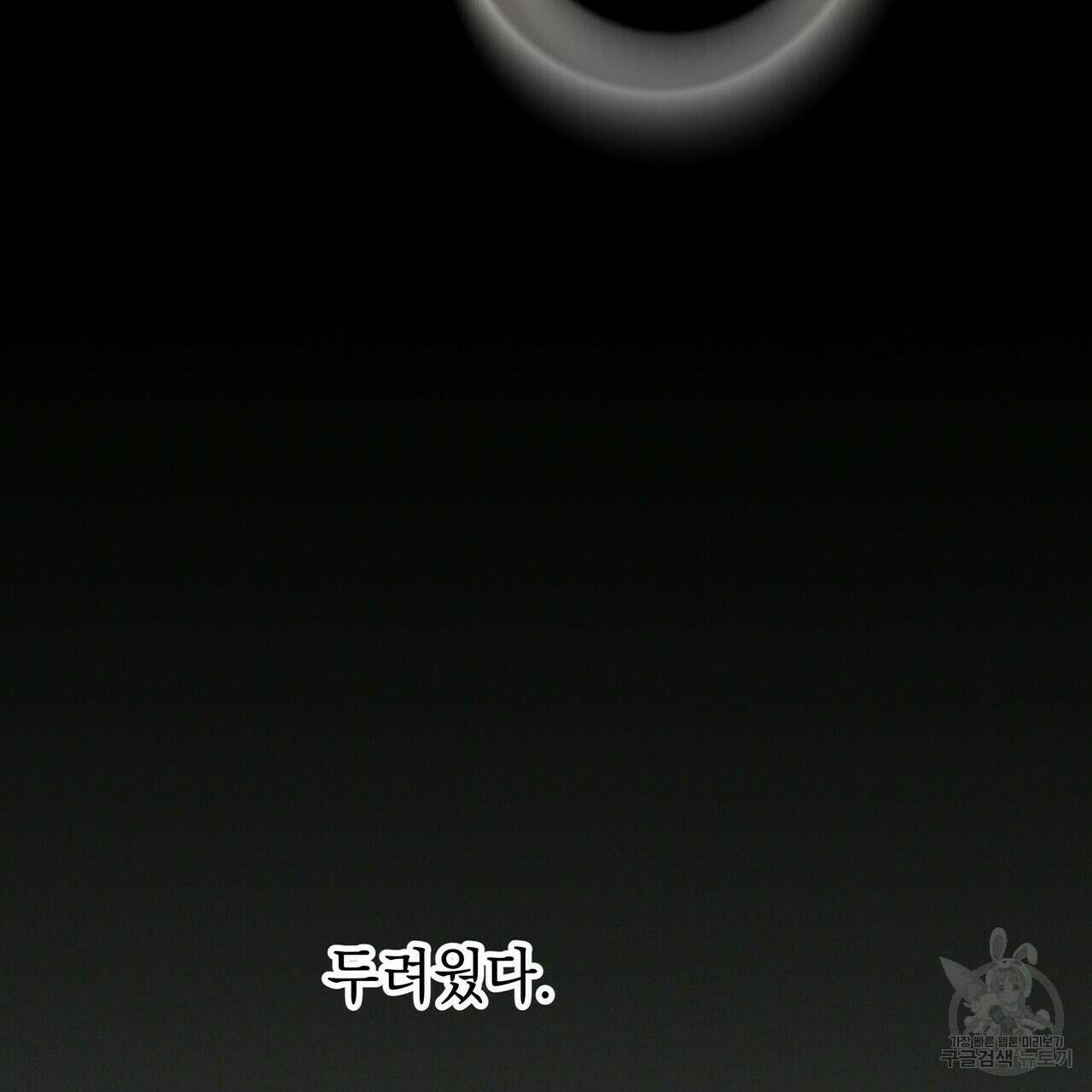 티파니에서 모닝 키스를 54화 117