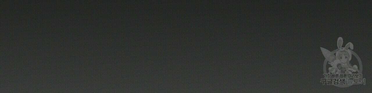 티파니에서 모닝 키스를 54화 118