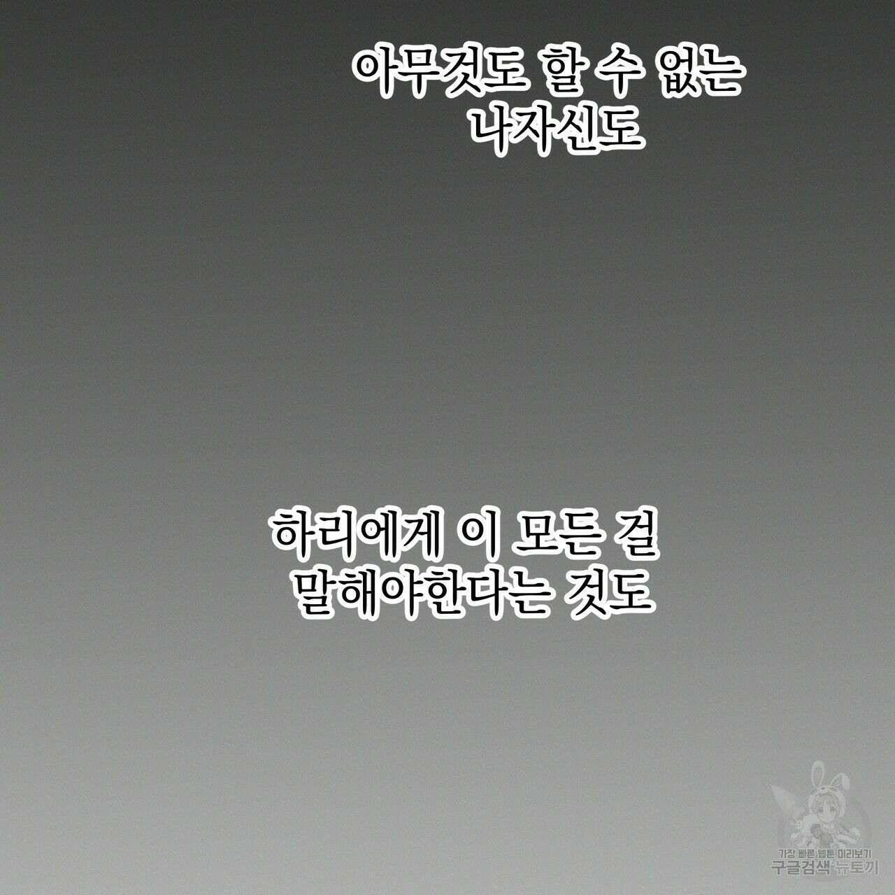 티파니에서 모닝 키스를 54화 119