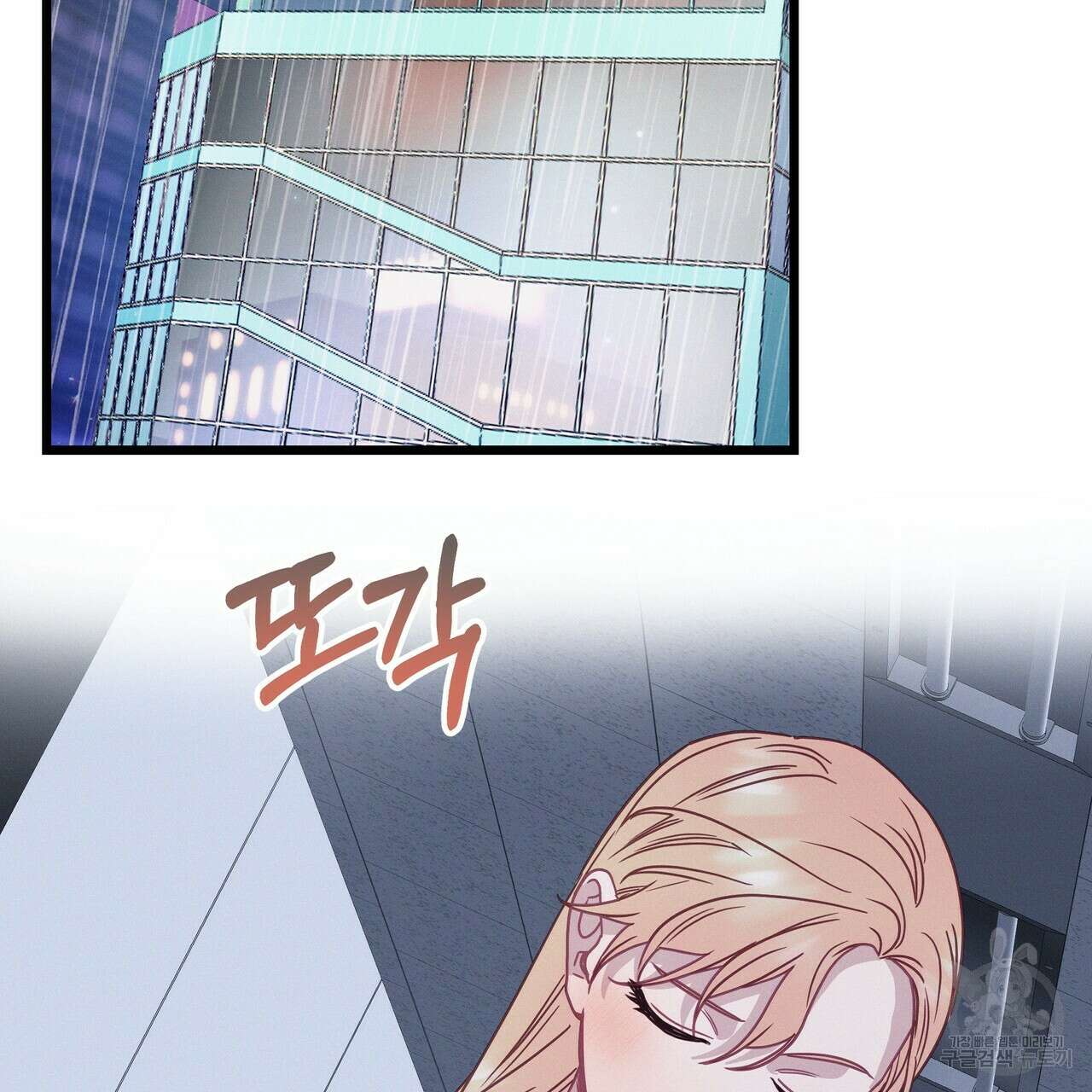 티파니에서 모닝 키스를 54화 127