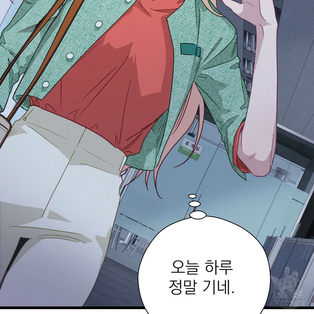 티파니에서 모닝 키스를 54화 129