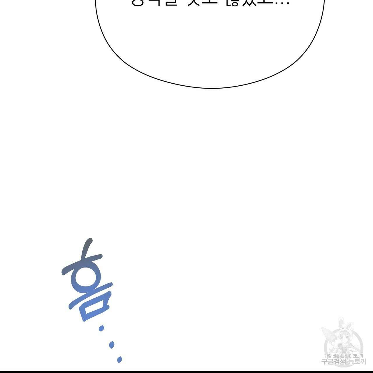 티파니에서 모닝 키스를 54화 131