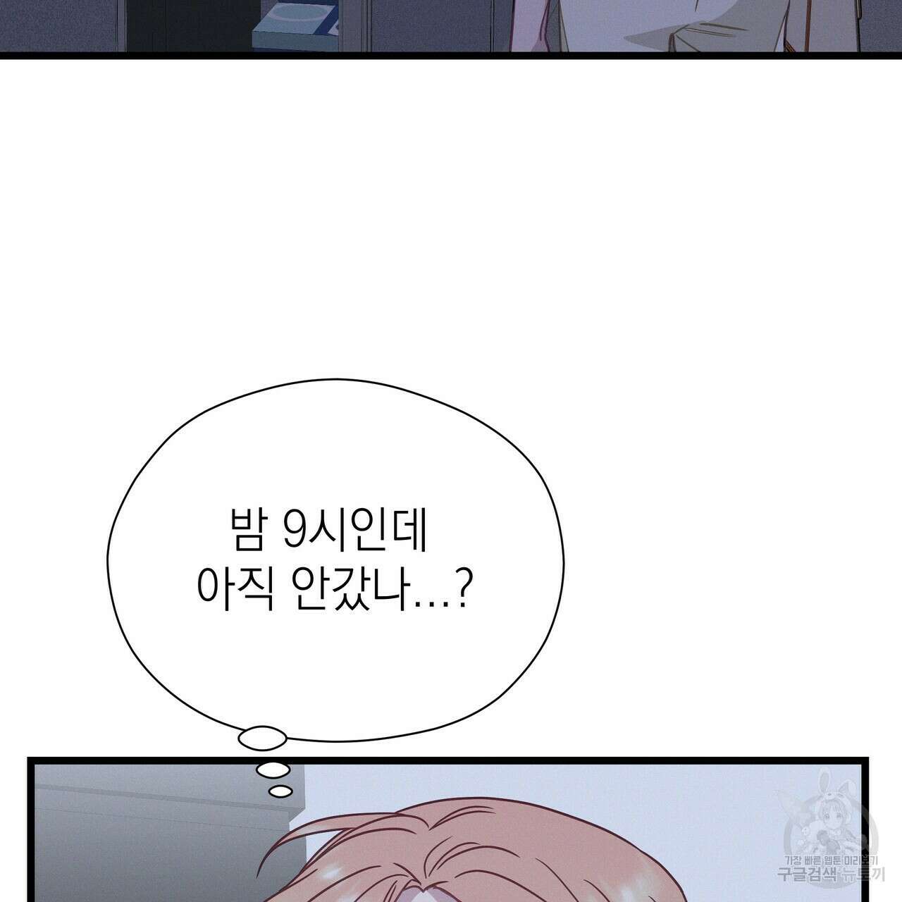 티파니에서 모닝 키스를 54화 145