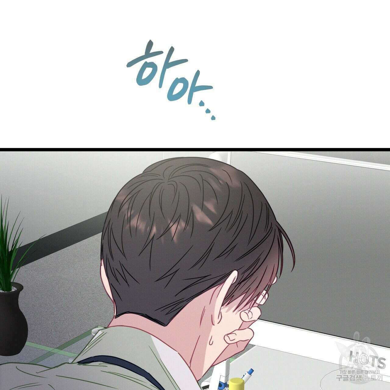 티파니에서 모닝 키스를 54화 159
