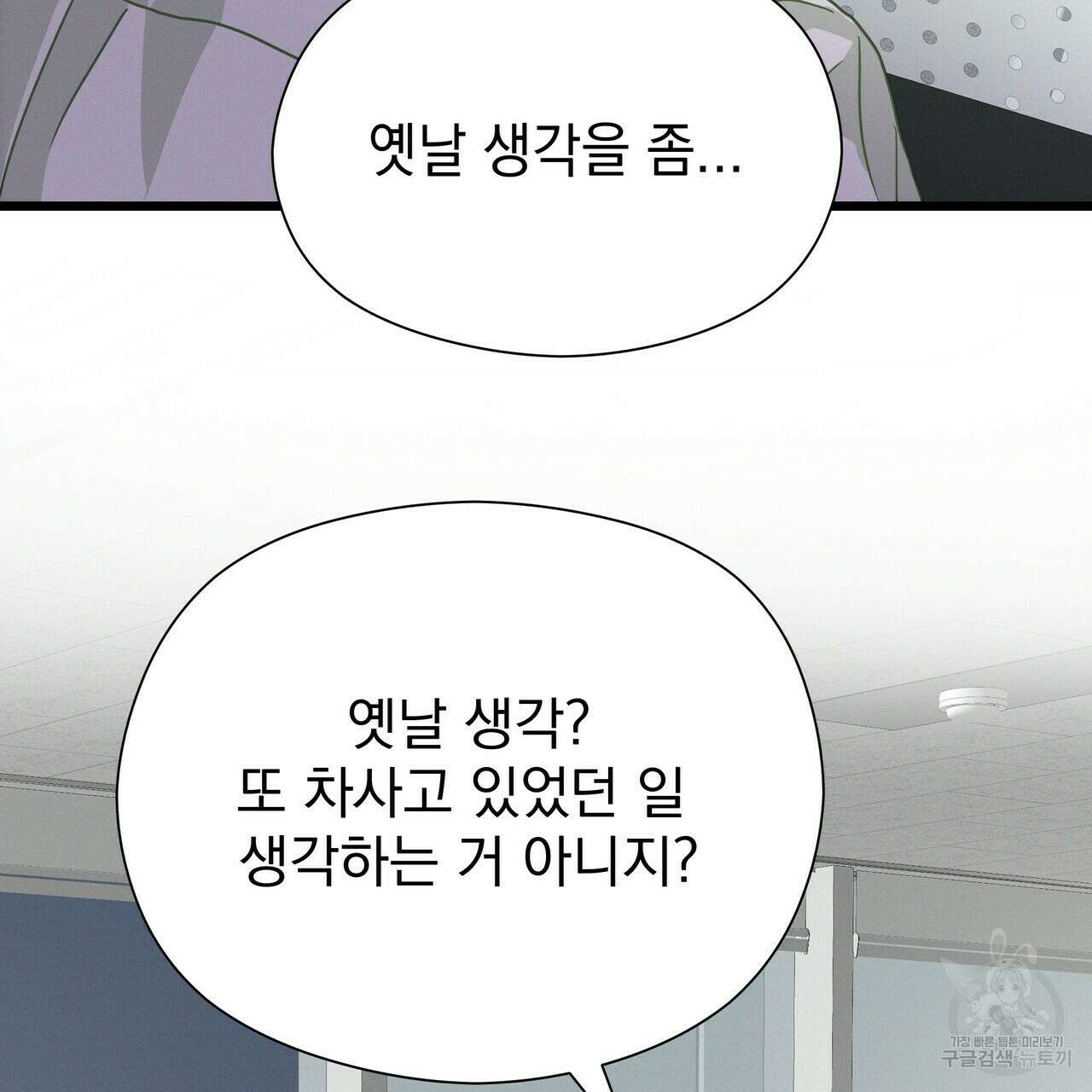 티파니에서 모닝 키스를 54화 161