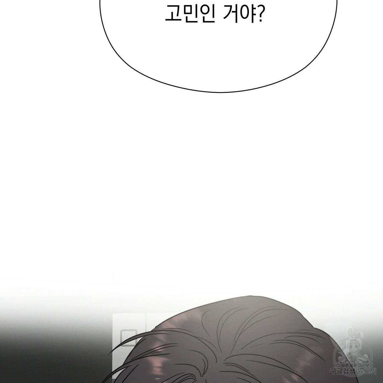 티파니에서 모닝 키스를 54화 165