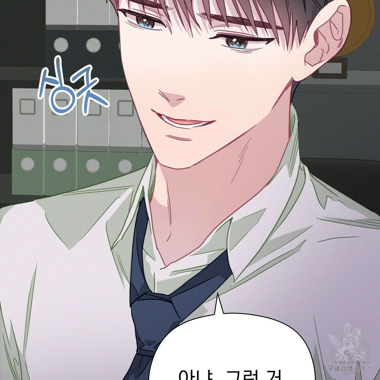 티파니에서 모닝 키스를 54화 167