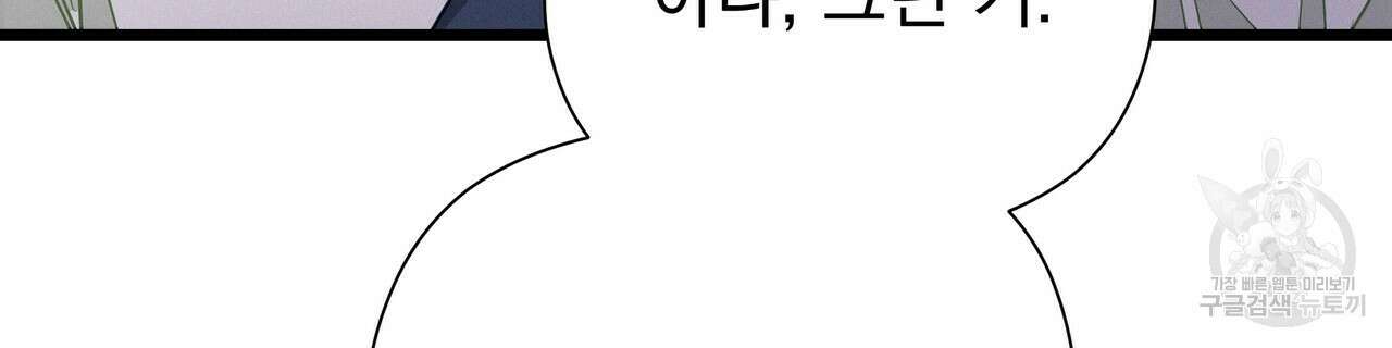 티파니에서 모닝 키스를 54화 168