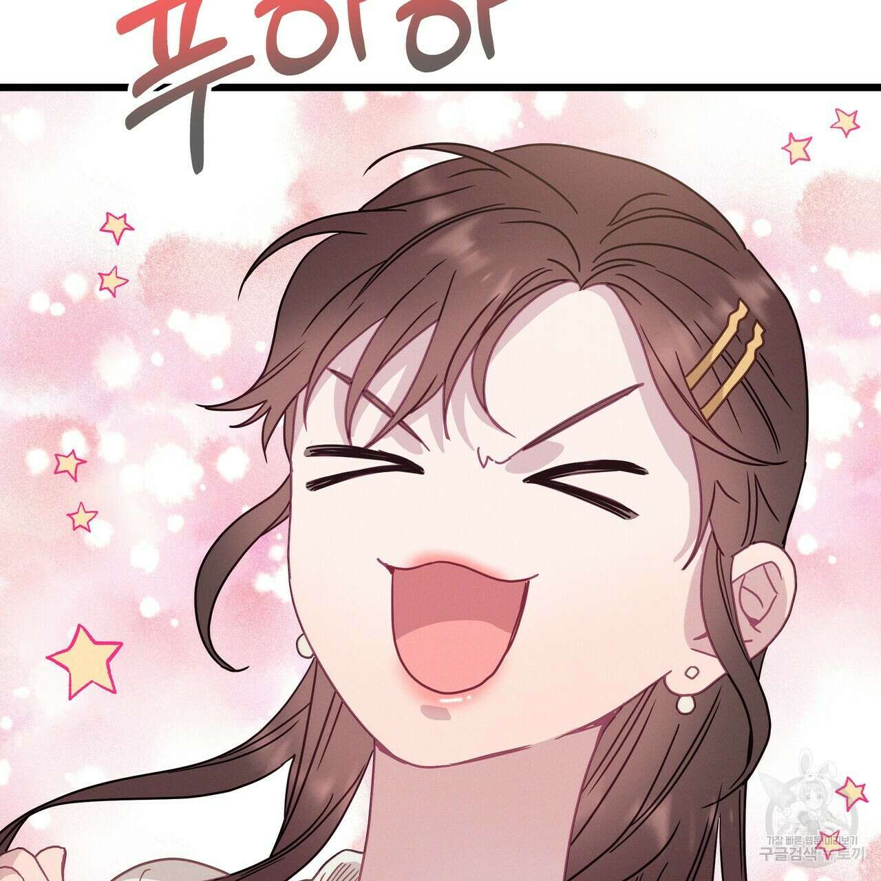 티파니에서 모닝 키스를 54화 187