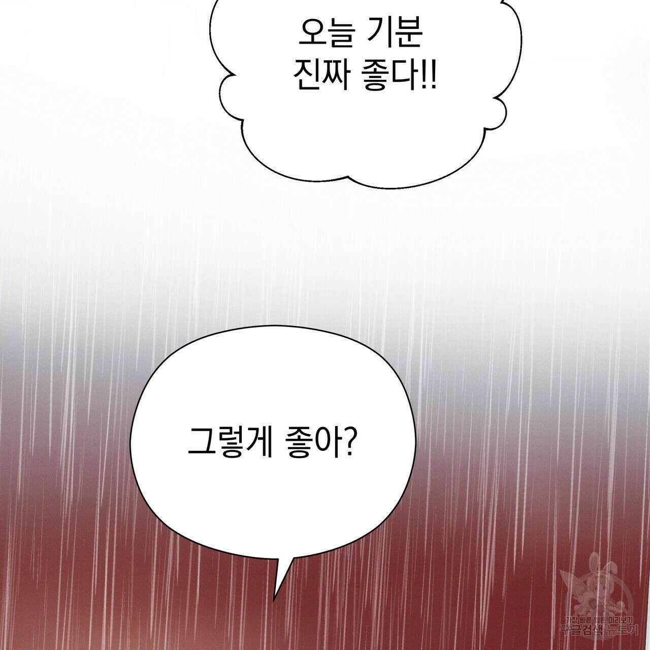 티파니에서 모닝 키스를 54화 189