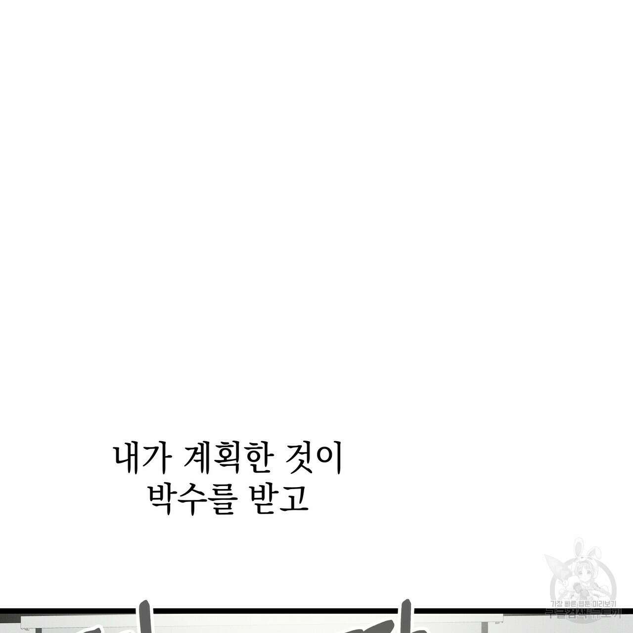 티파니에서 모닝 키스를 54화 193