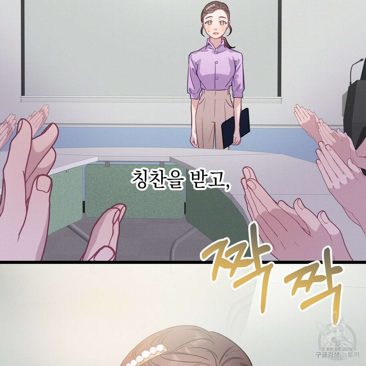 티파니에서 모닝 키스를 54화 195