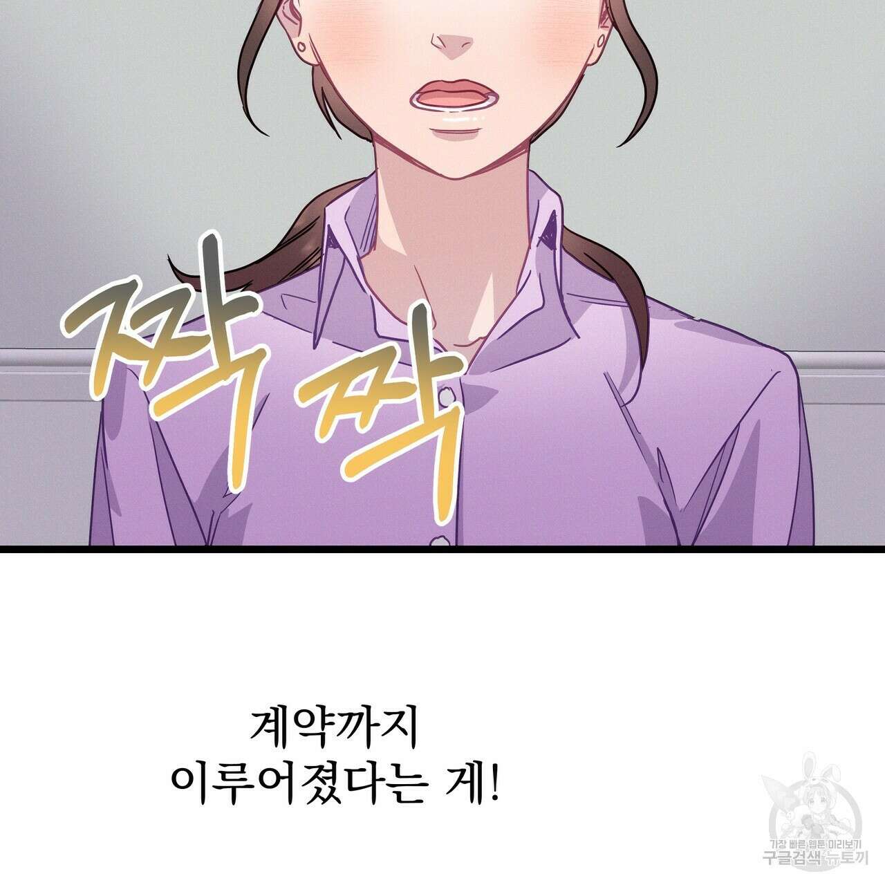 티파니에서 모닝 키스를 54화 197
