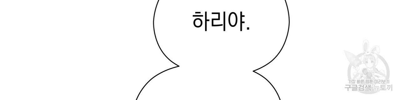 티파니에서 모닝 키스를 54화 212