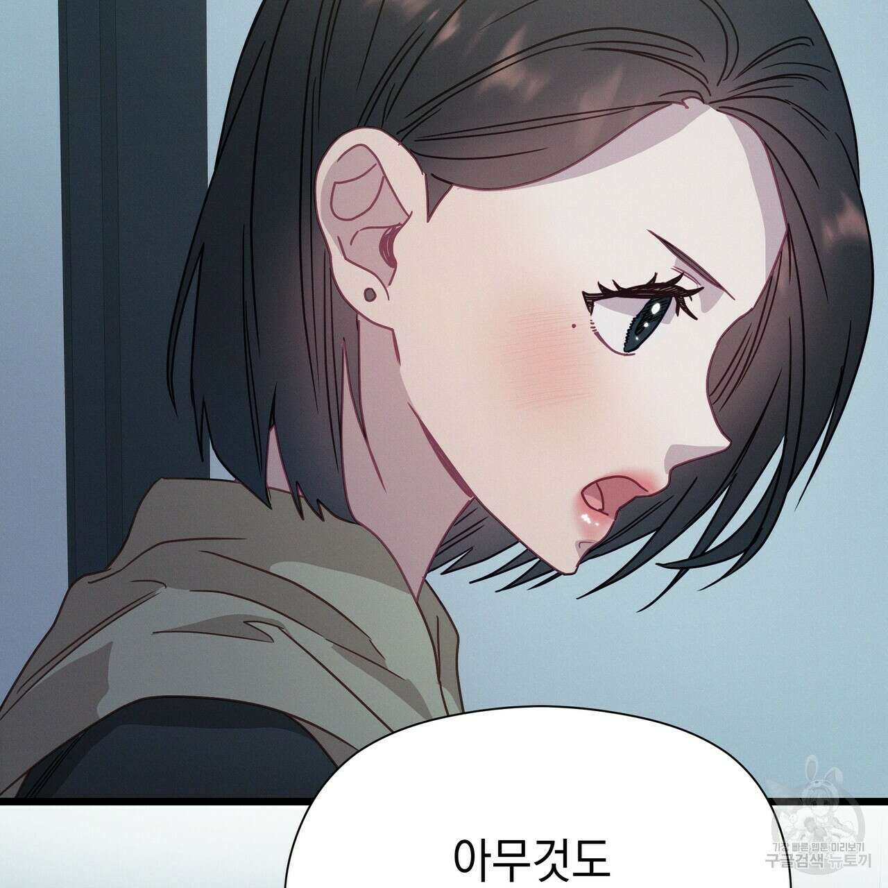 티파니에서 모닝 키스를 54화 217