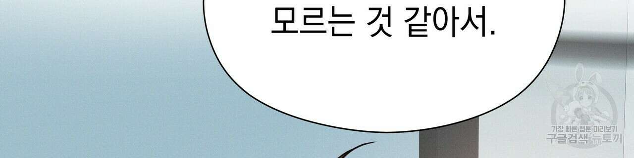 티파니에서 모닝 키스를 54화 218
