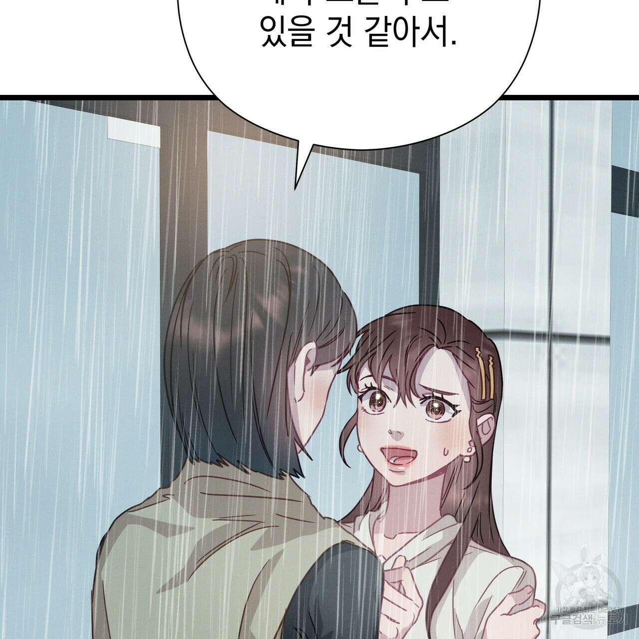 티파니에서 모닝 키스를 54화 223
