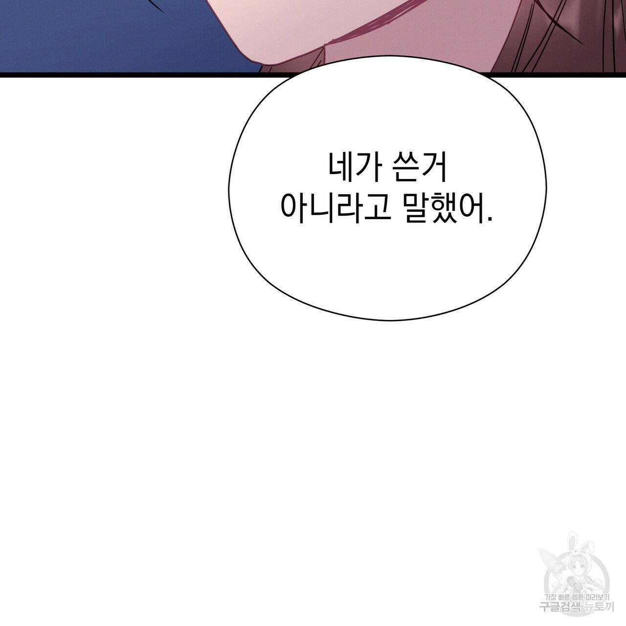 티파니에서 모닝 키스를 54화 229