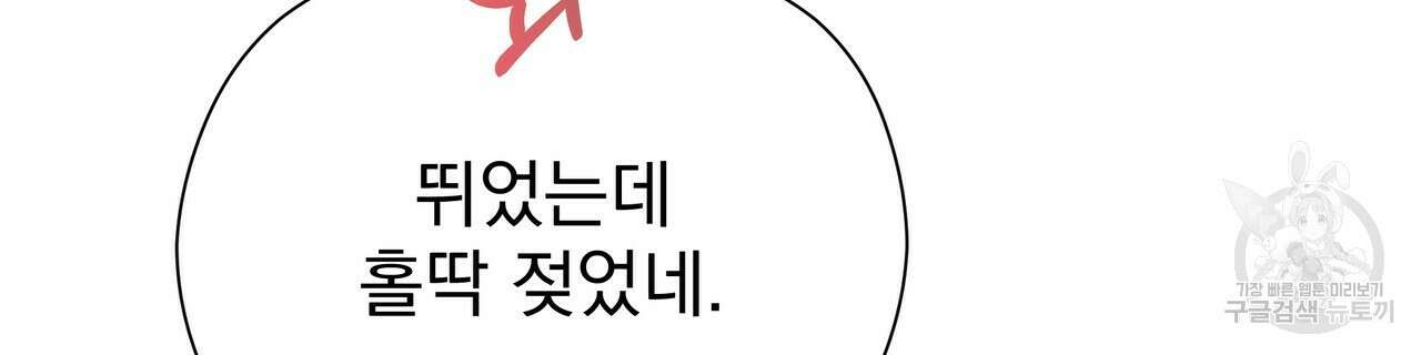 티파니에서 모닝 키스를 54화 236