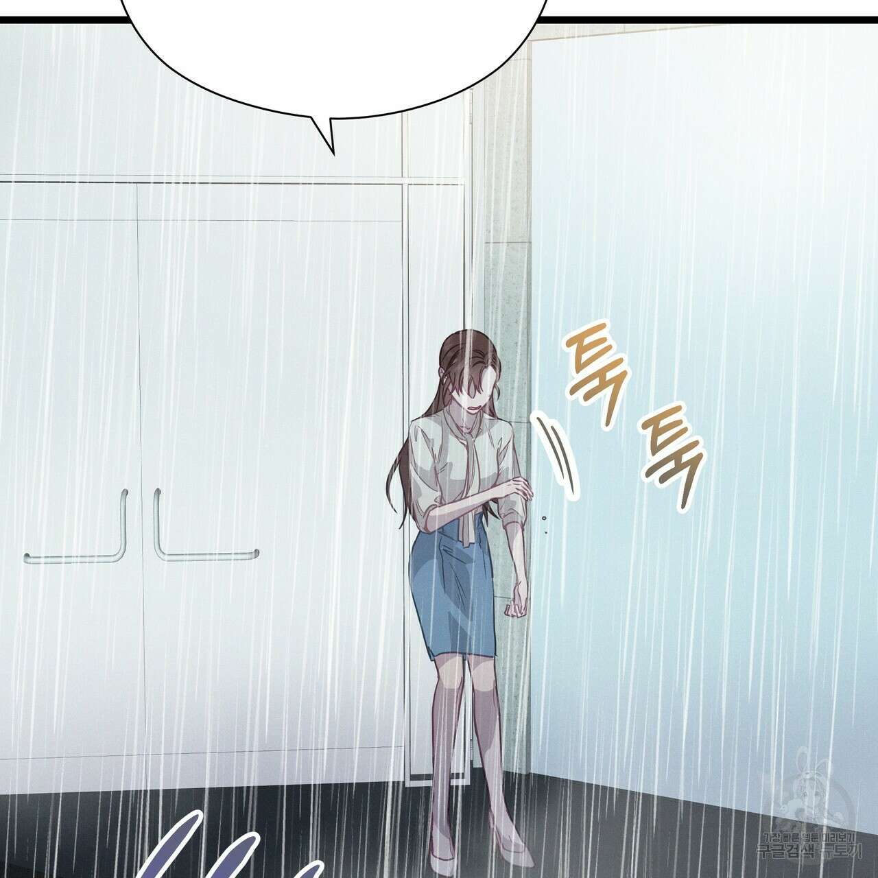 티파니에서 모닝 키스를 54화 237