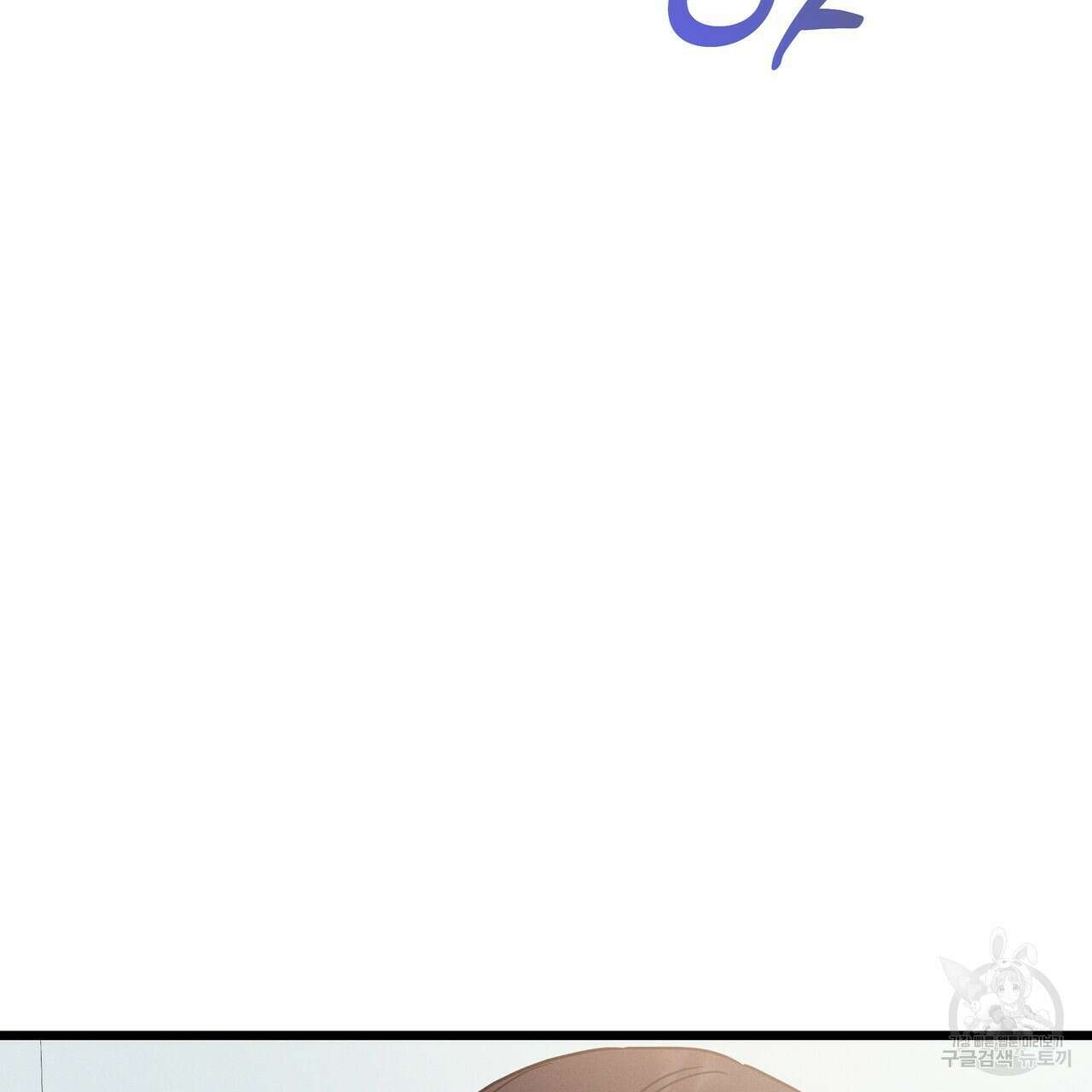 티파니에서 모닝 키스를 54화 239