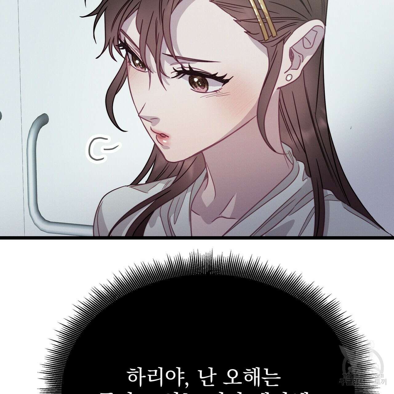 티파니에서 모닝 키스를 54화 241